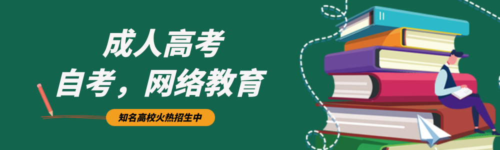 2026年湖南师范大学成人高考招生简章